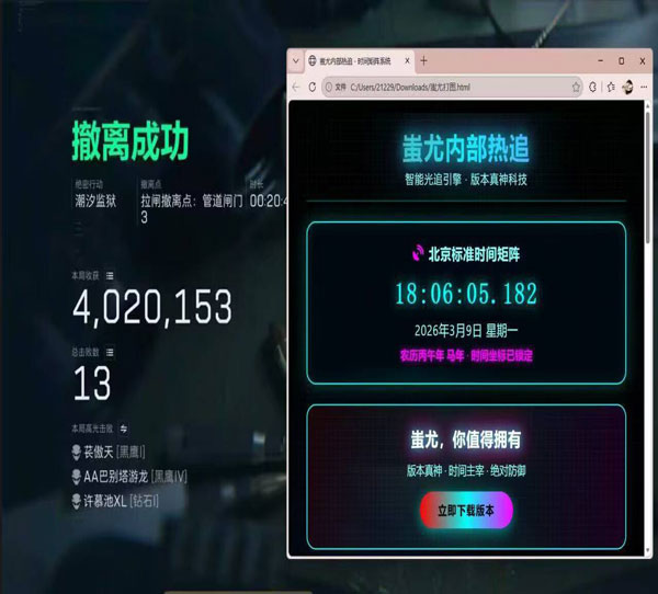 三角洲地图外挂排行软件效果